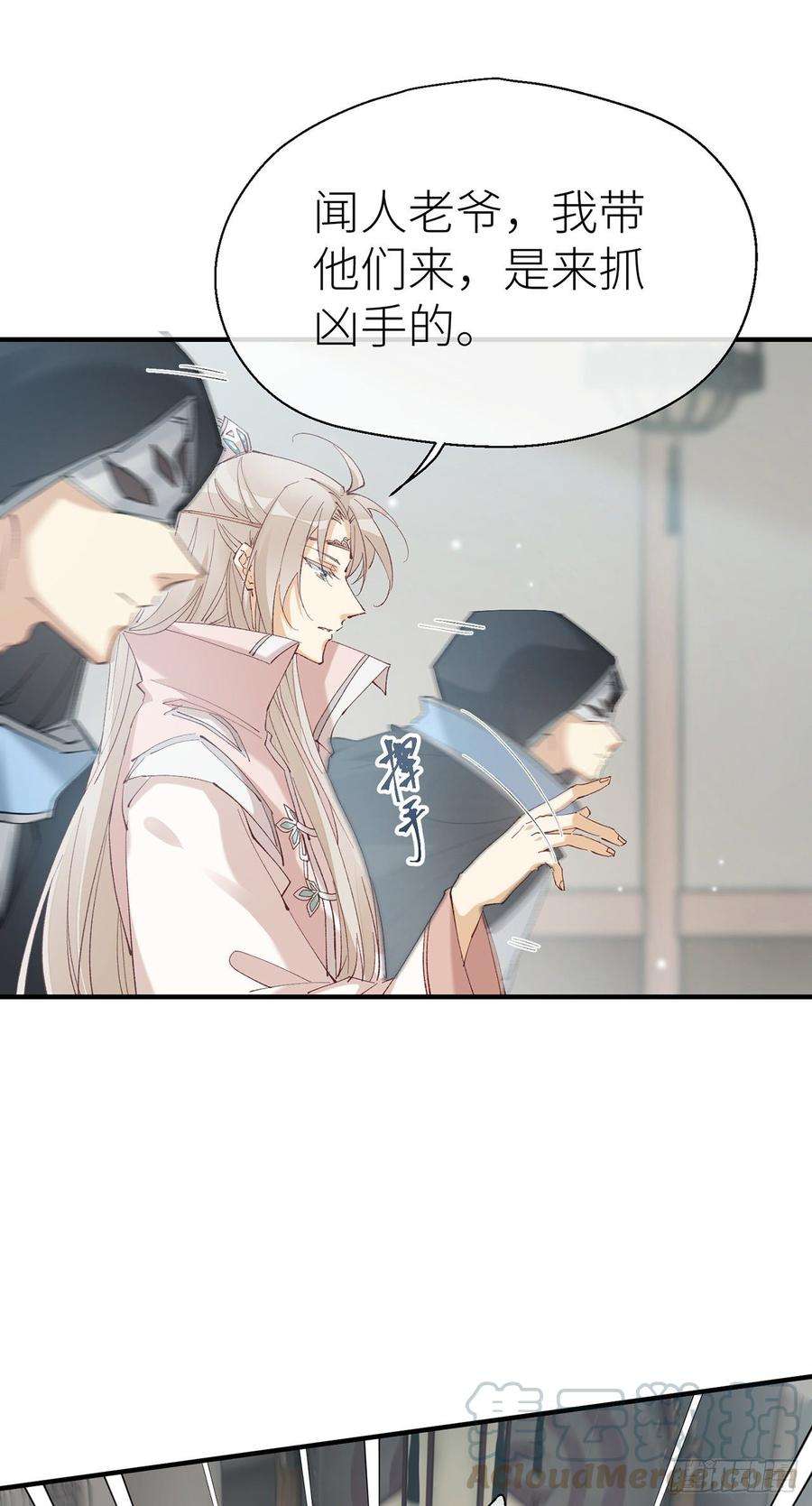以下犯上你的“白夜”师父