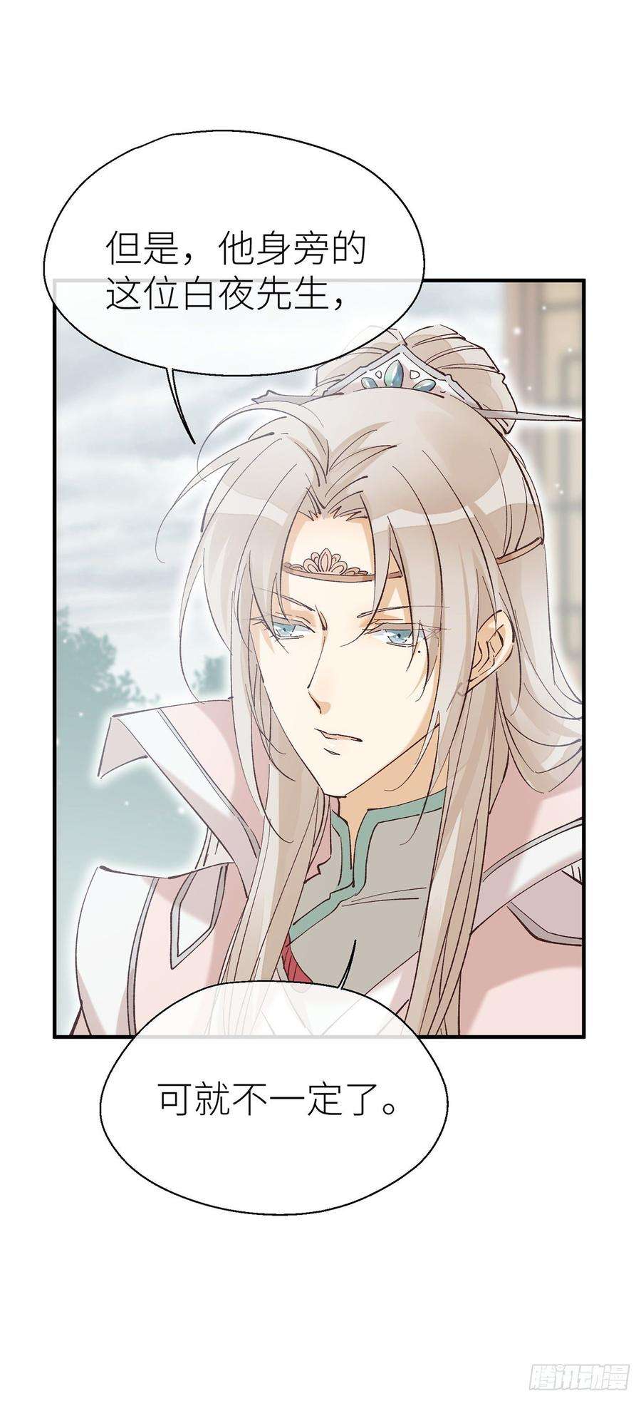 以下犯上你的“白夜”师父