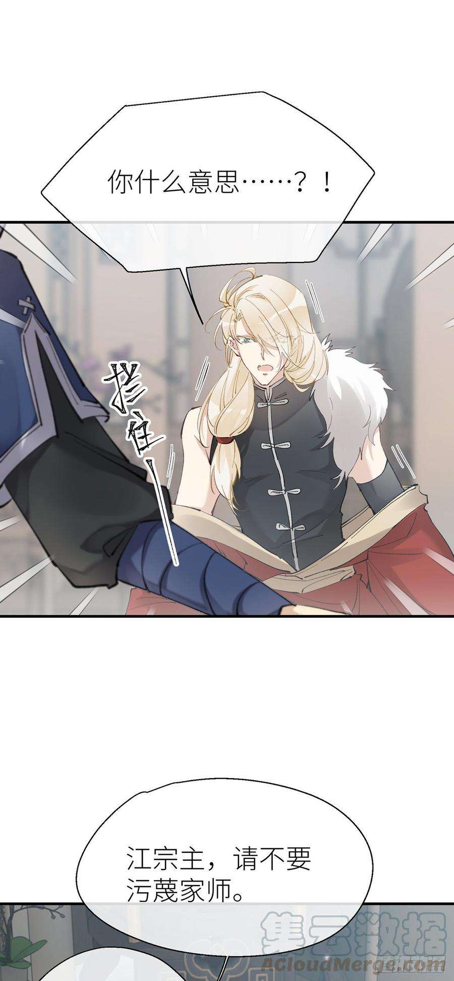 以下犯上你的“白夜”师父