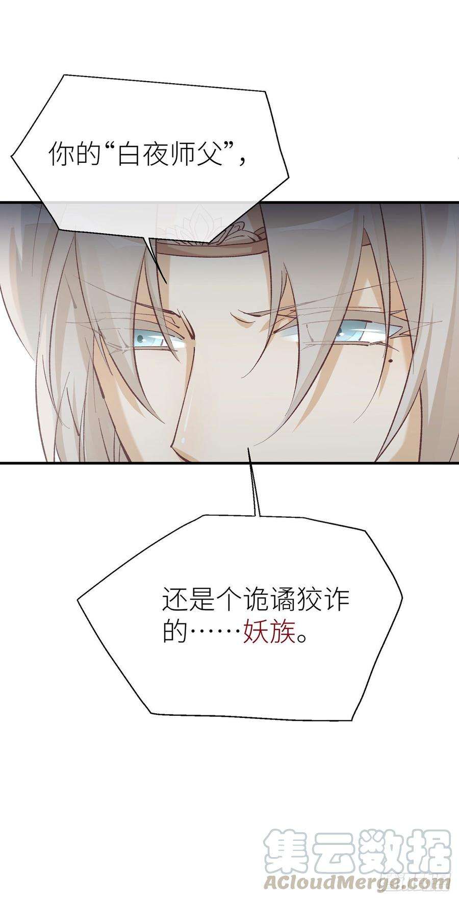 以下犯上你的“白夜”师父