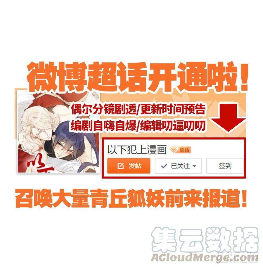 以下犯上你的“白夜”师父