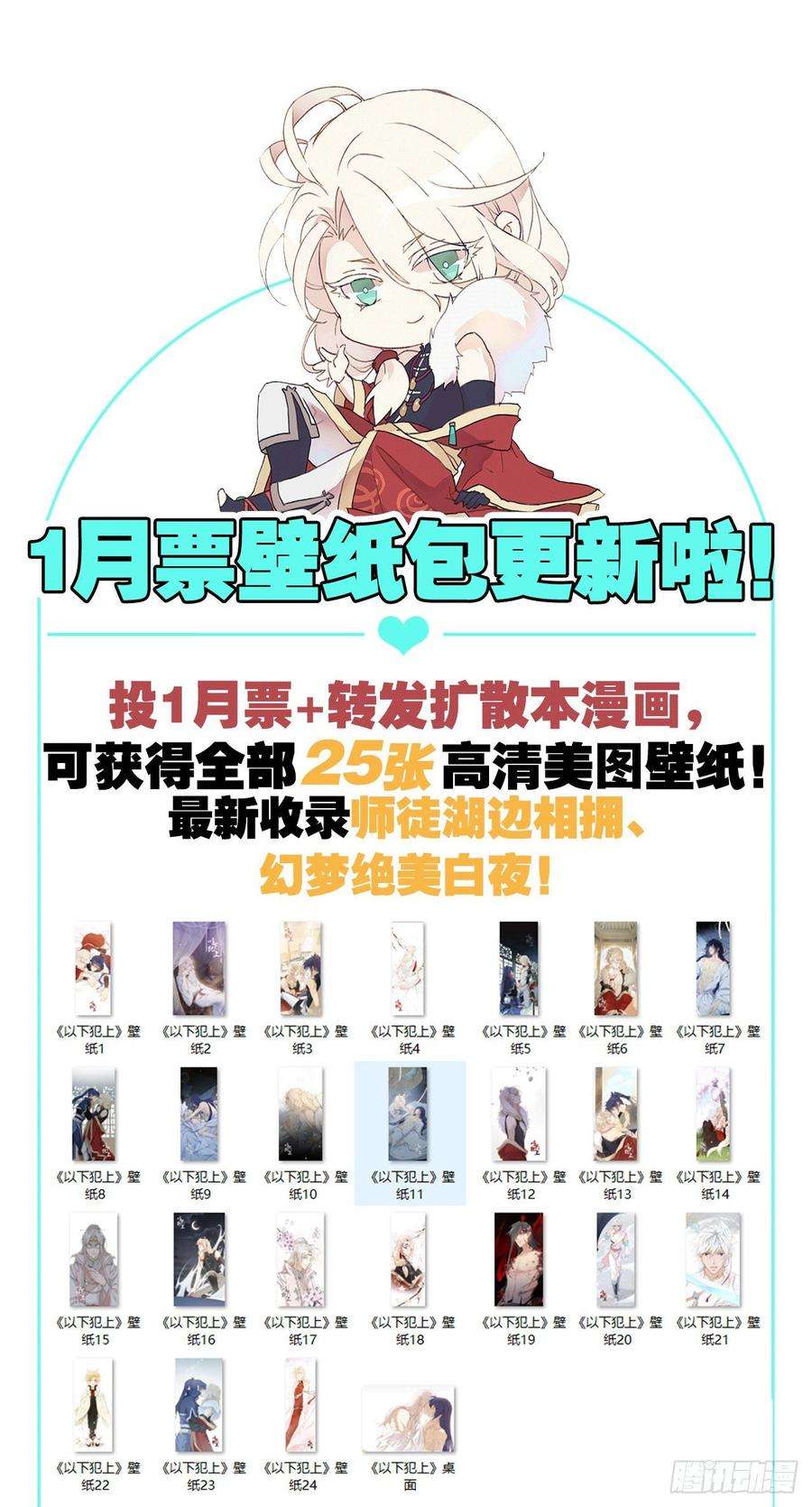 以下犯上你的“白夜”师父