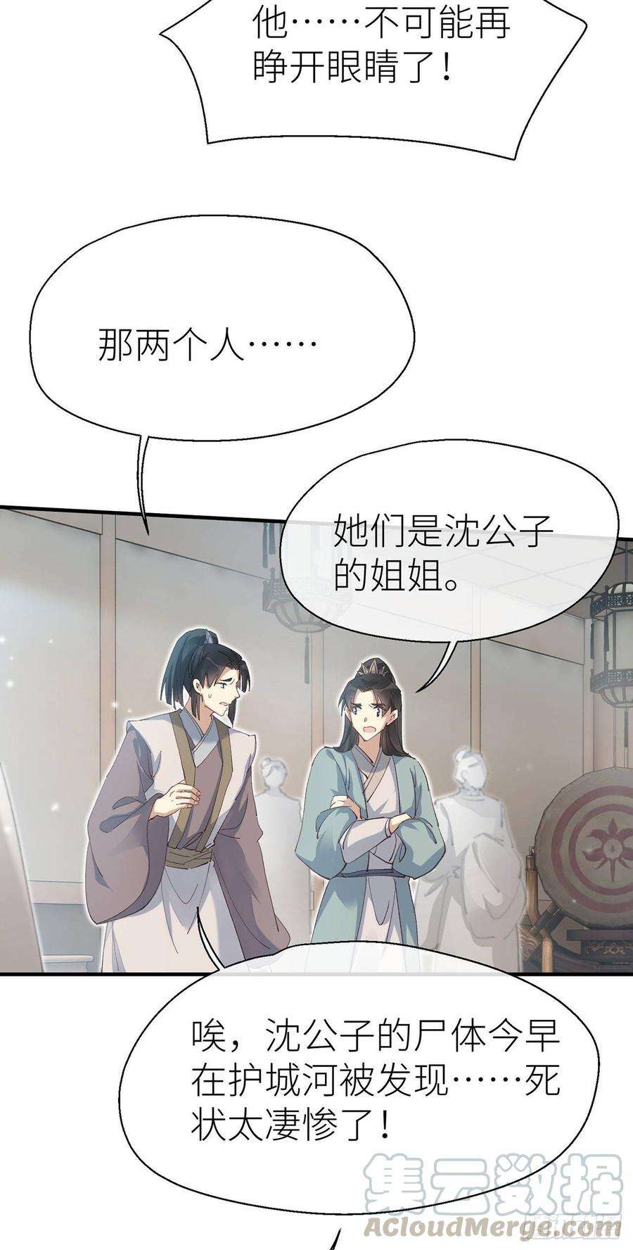 以下犯上你的“白夜”师父