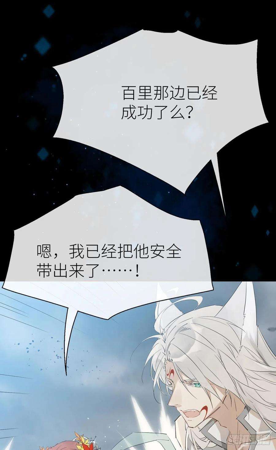 以下犯上命定的相遇（一）