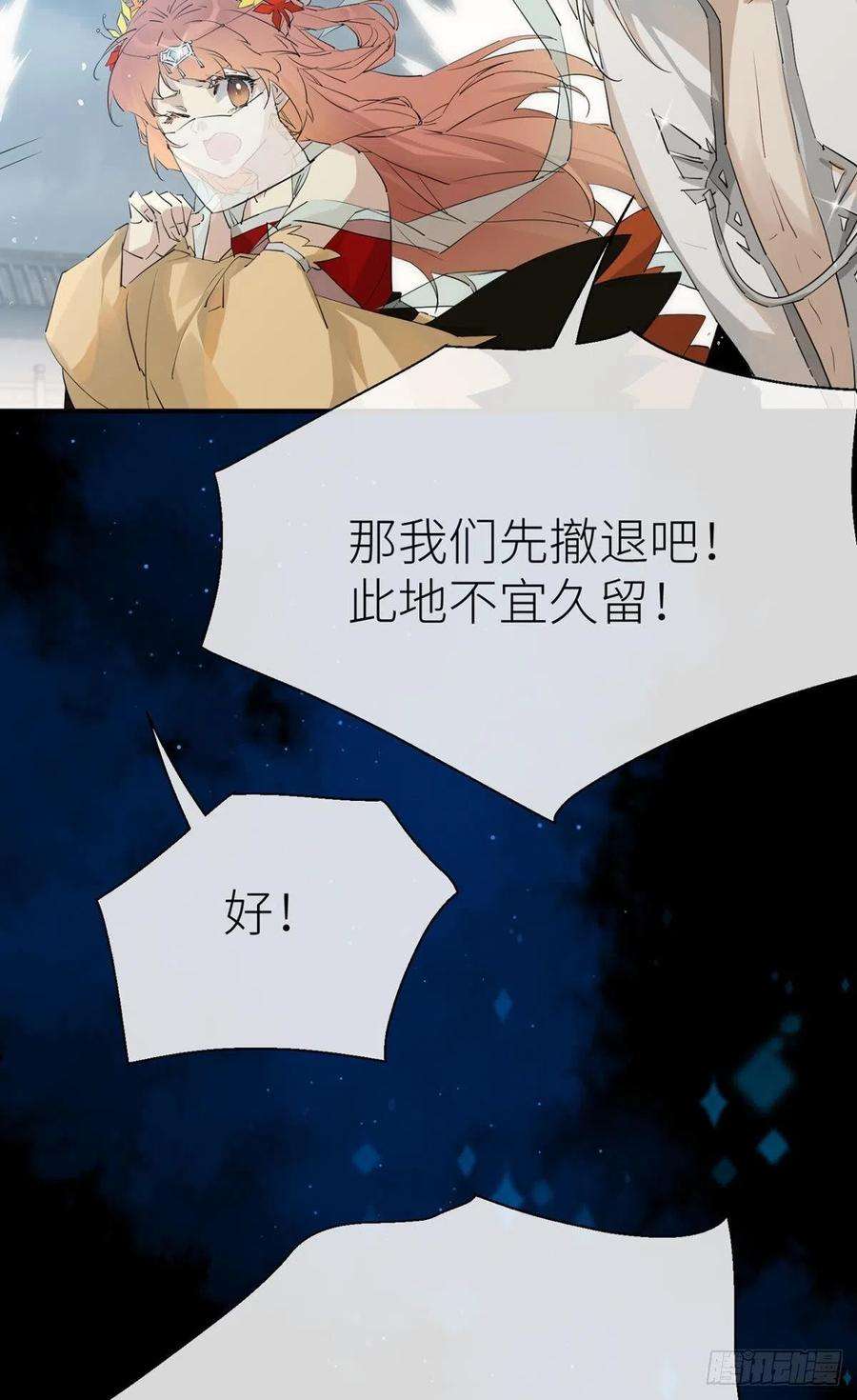 以下犯上命定的相遇（一）
