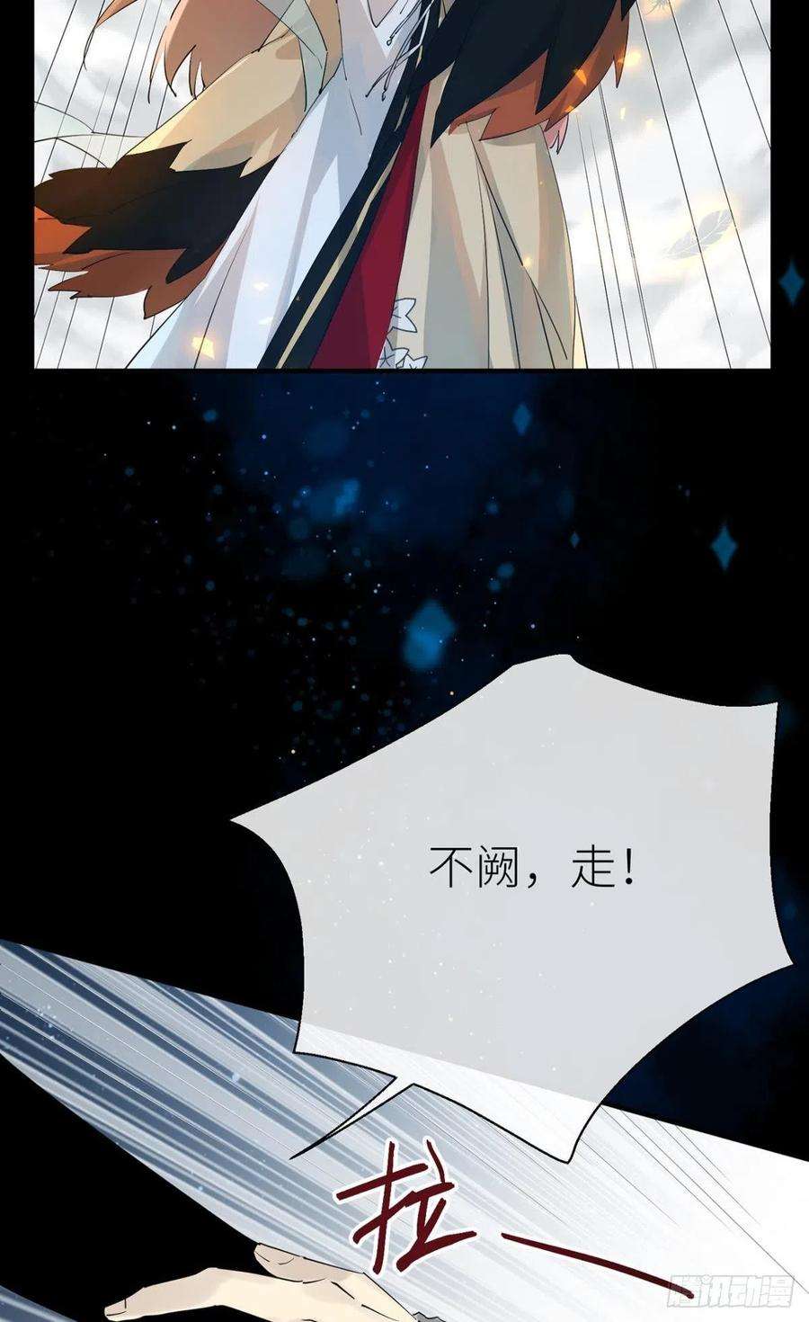 以下犯上命定的相遇（一）