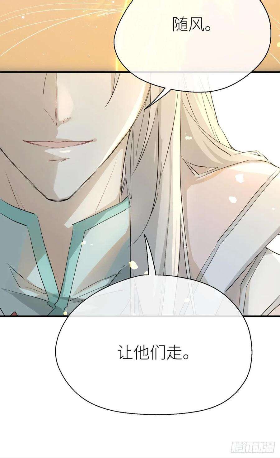 以下犯上命定的相遇（一）