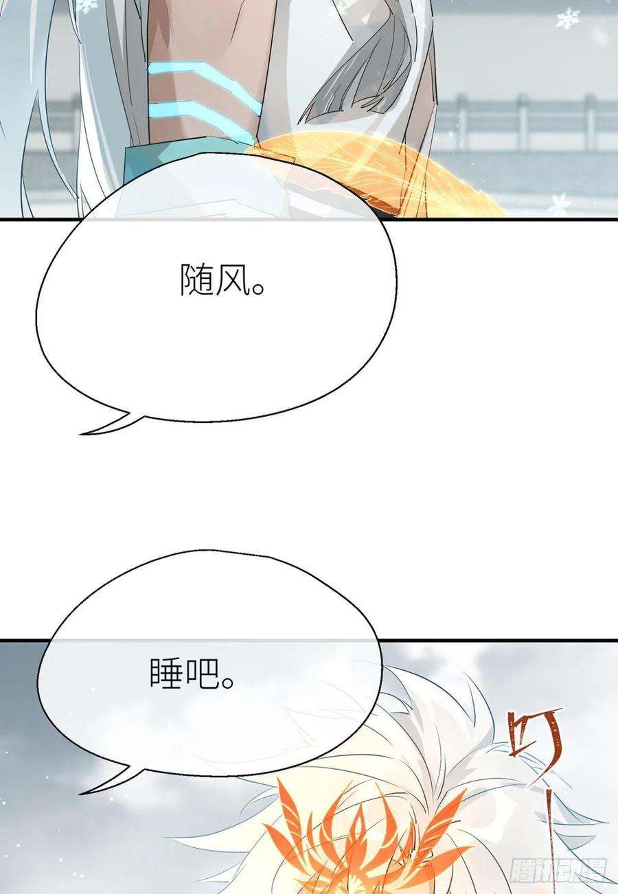 以下犯上命定的相遇（一）