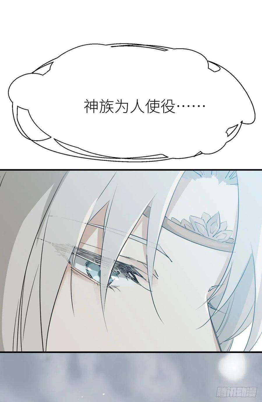以下犯上命定的相遇（一）