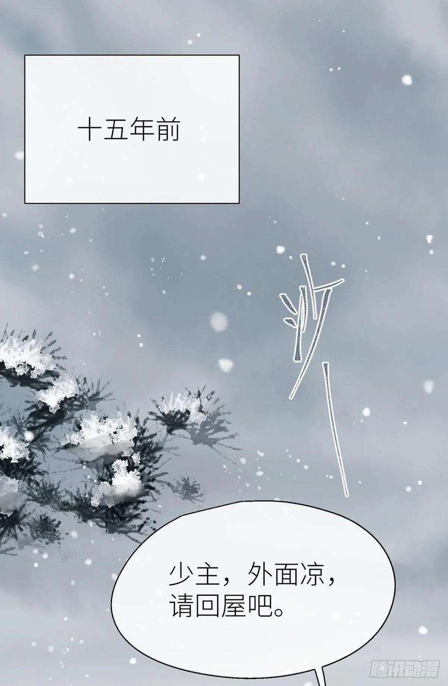 以下犯上命定的相遇（一）