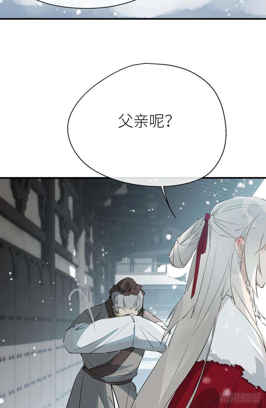 以下犯上命定的相遇（一）