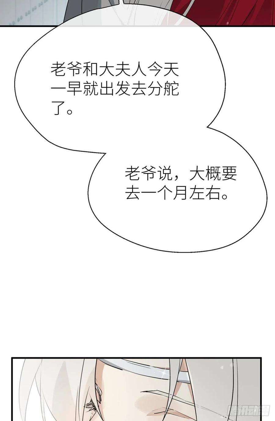 以下犯上命定的相遇（一）