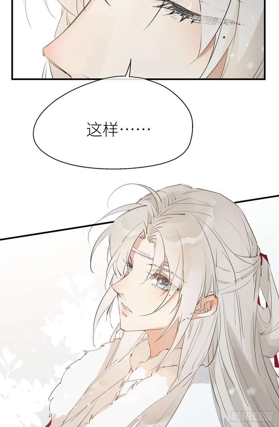 以下犯上命定的相遇（一）