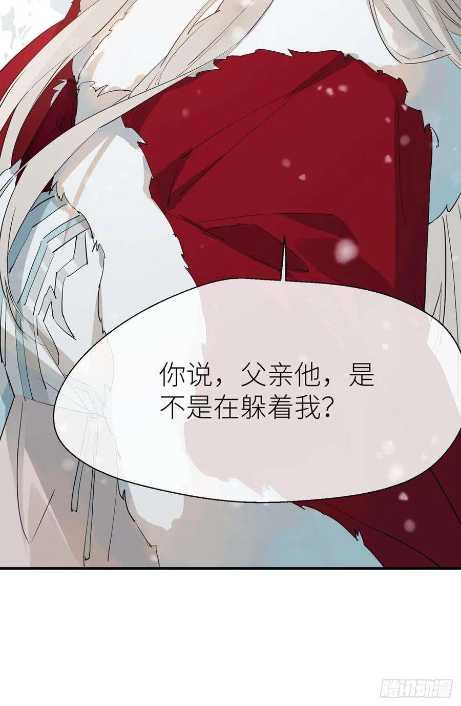 以下犯上命定的相遇（一）