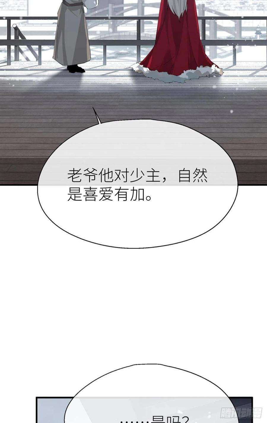 以下犯上命定的相遇（一）