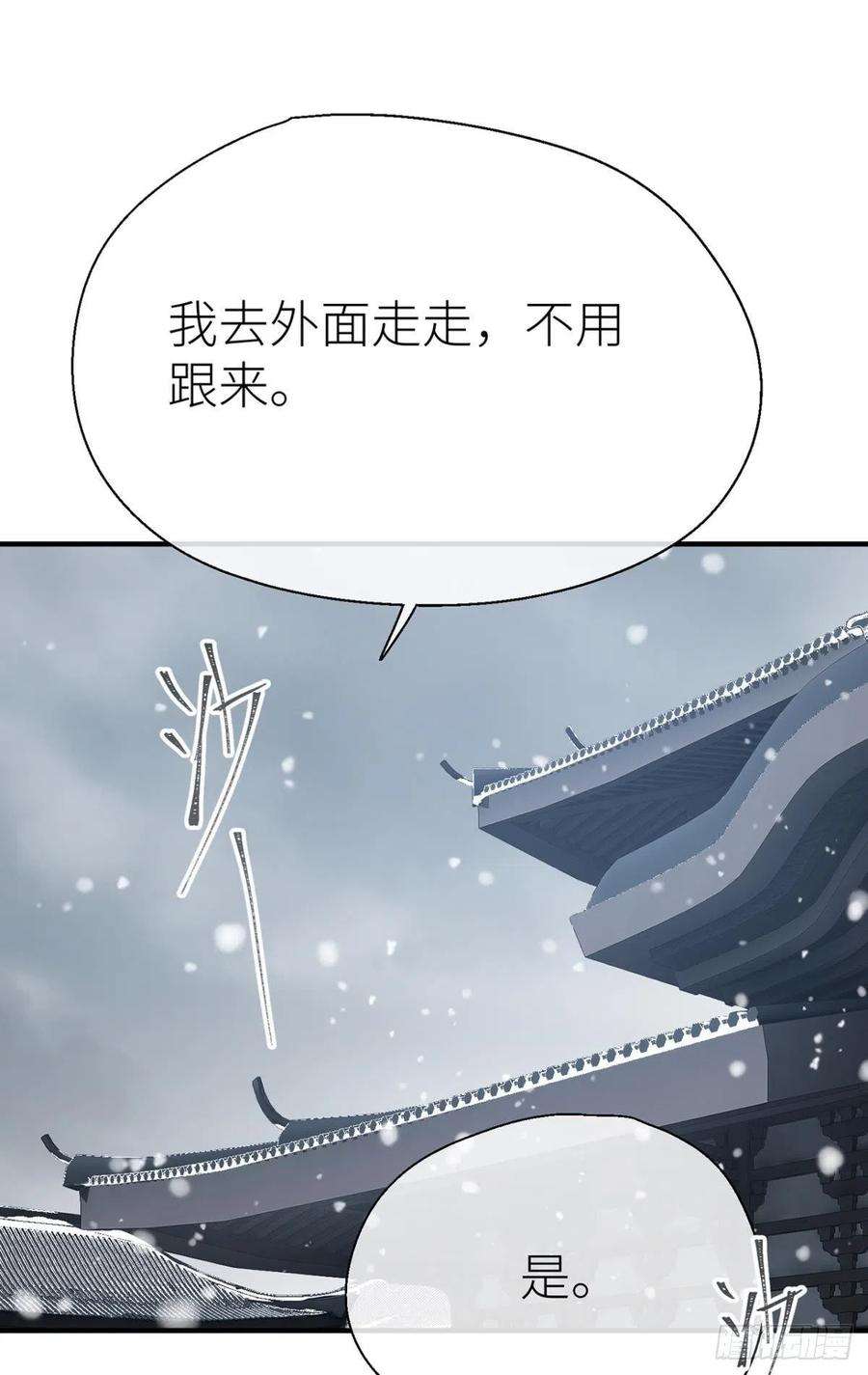 以下犯上命定的相遇（一）