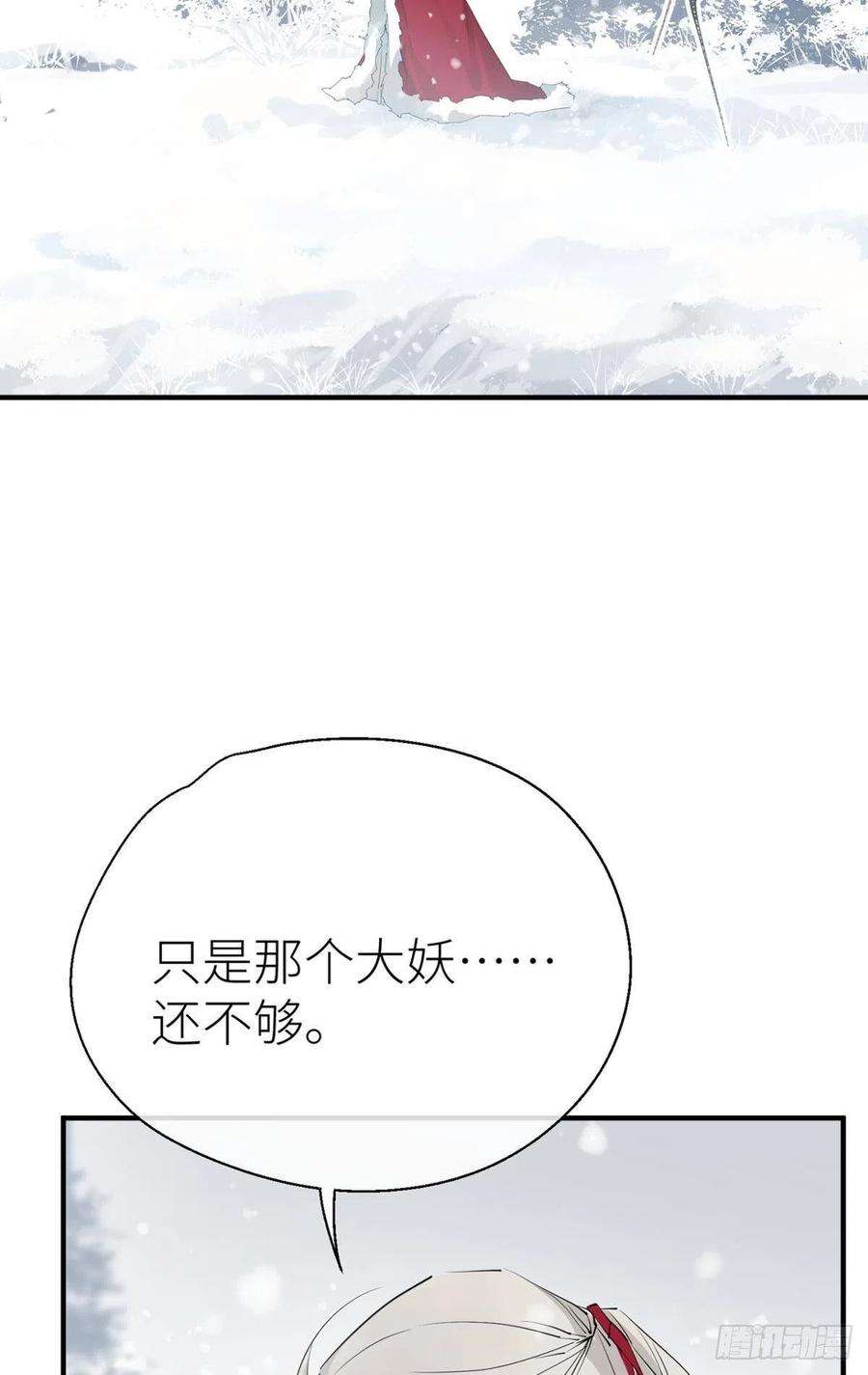 以下犯上命定的相遇（一）