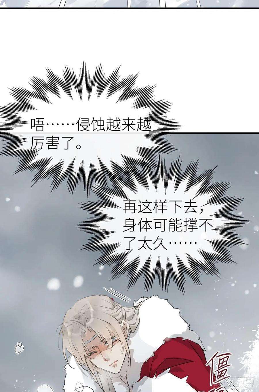 以下犯上命定的相遇（一）