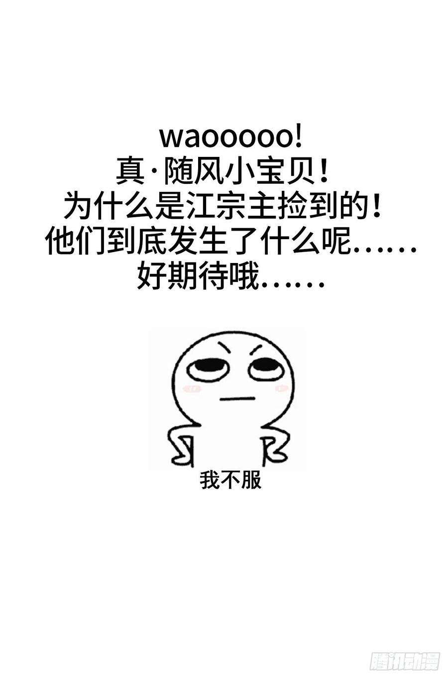 以下犯上命定的相遇（一）
