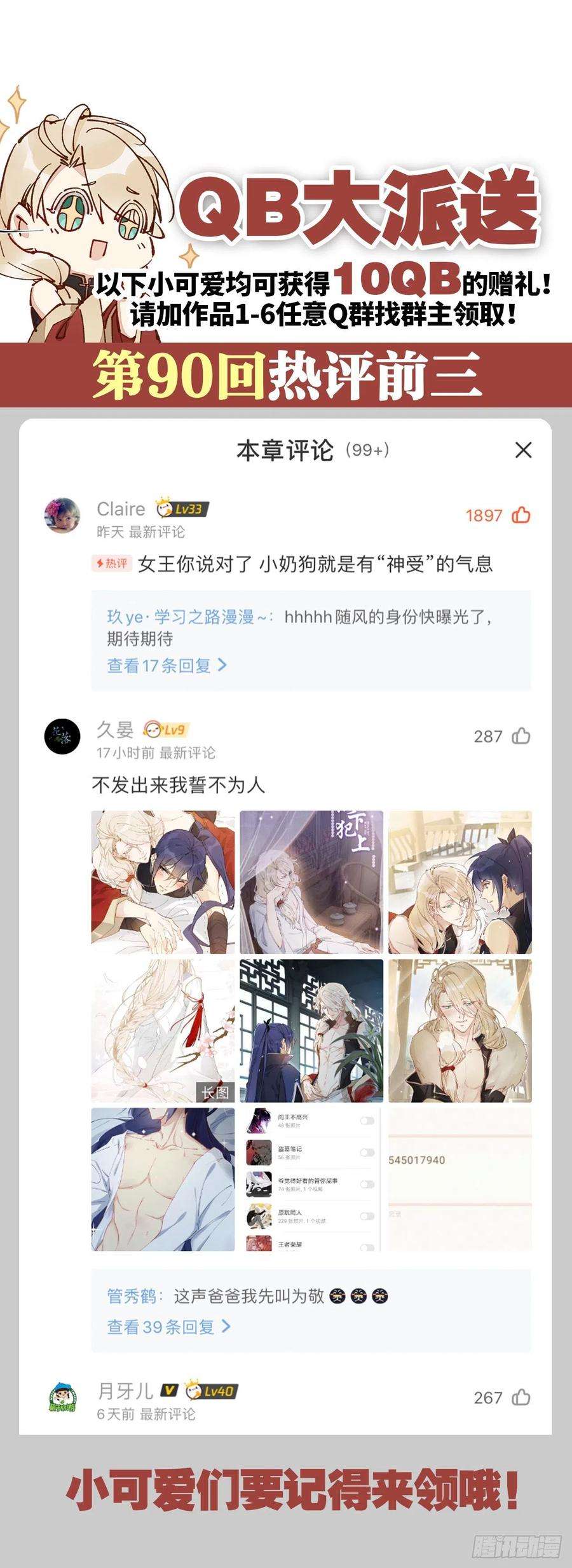 以下犯上命定的相遇（一）
