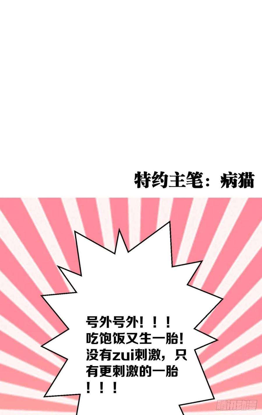以下犯上命定的相遇（一）