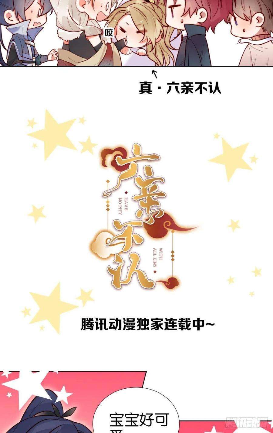 以下犯上命定的相遇（一）