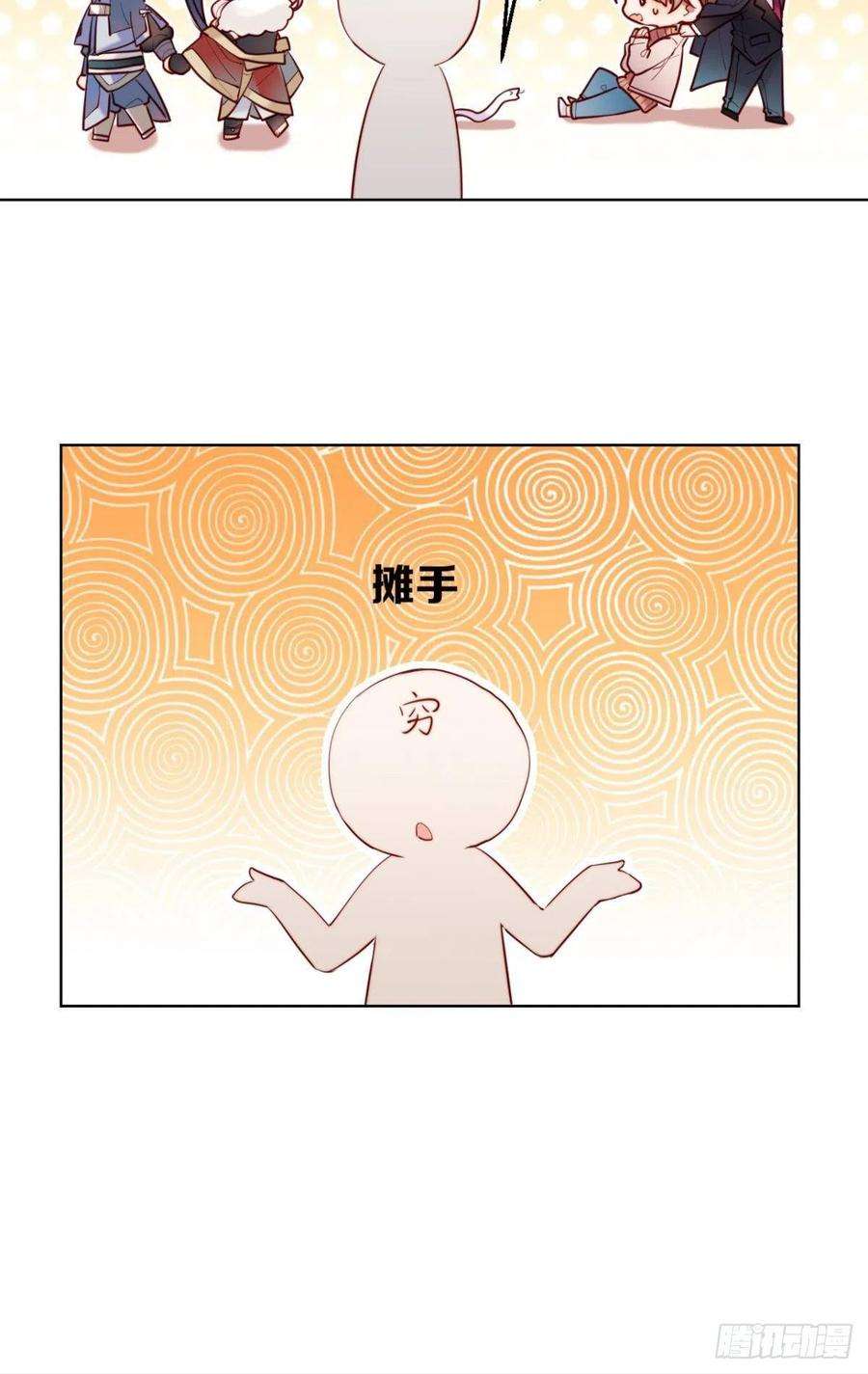 以下犯上命定的相遇（一）