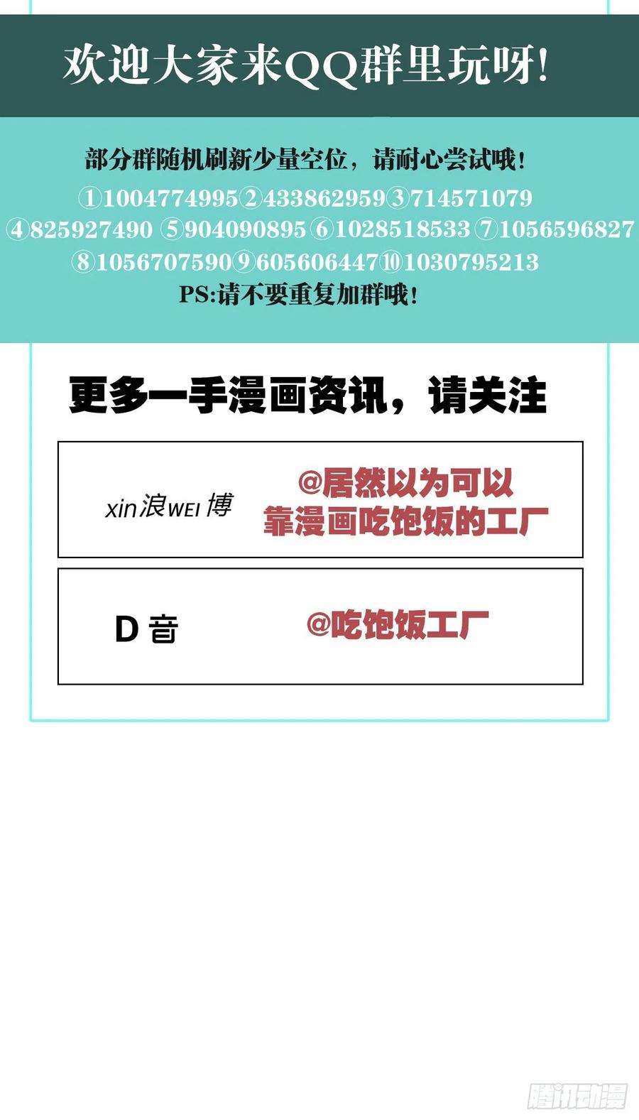 以下犯上命定的相遇（一）