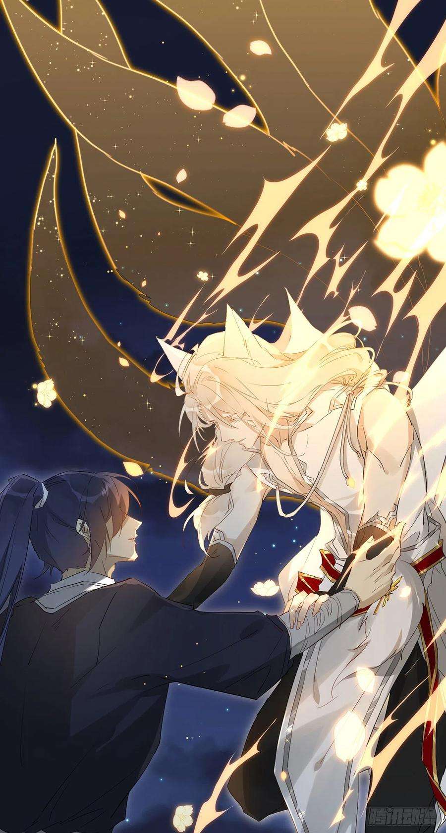 以下犯上命定的相遇（二）