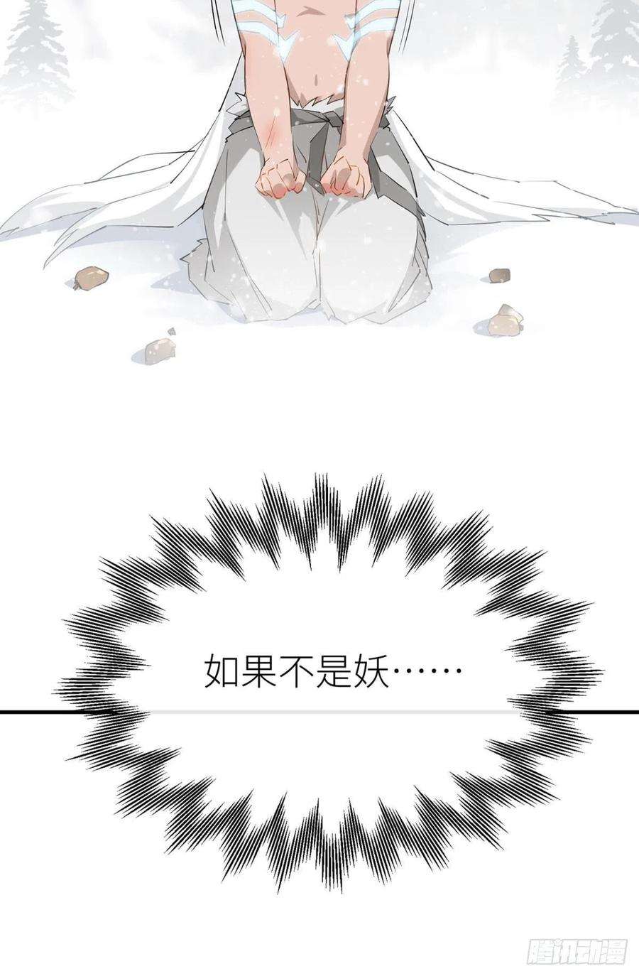 以下犯上命定的相遇（二）