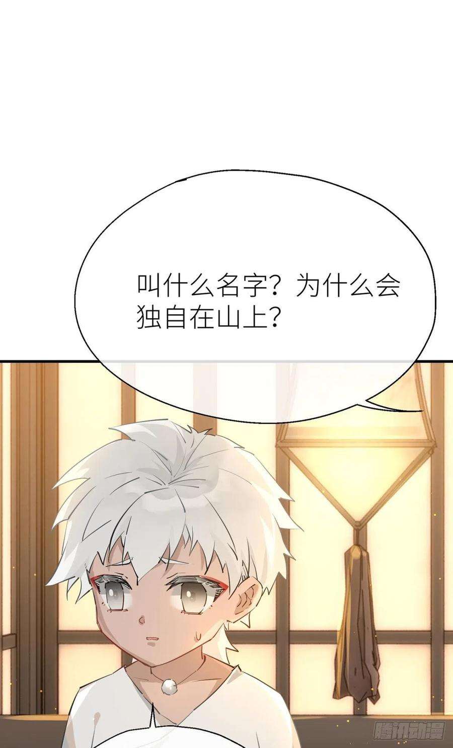 以下犯上命定的相遇（二）