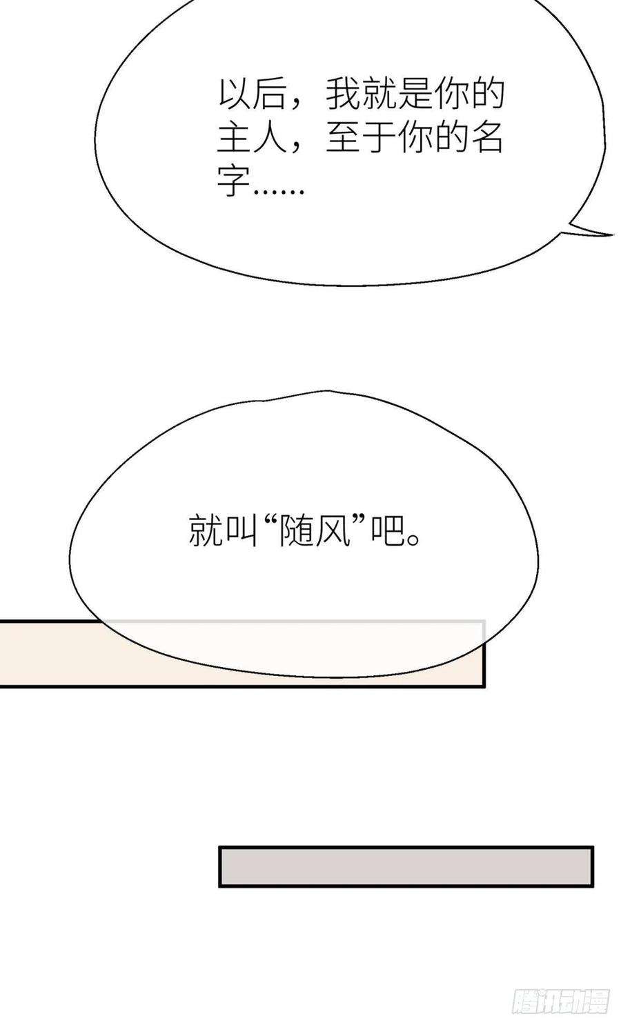 以下犯上命定的相遇（二）