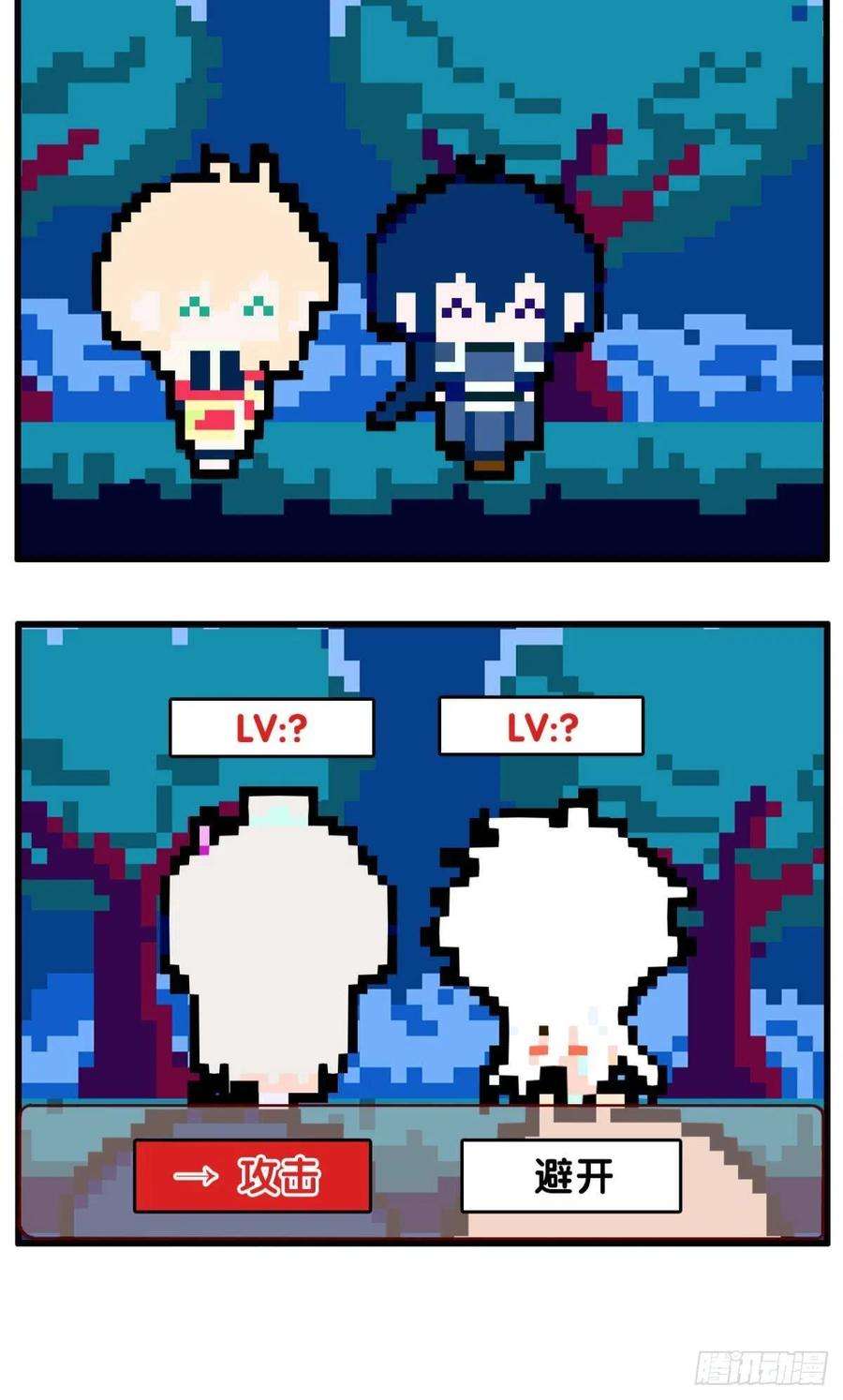 以下犯上命定的相遇（二）