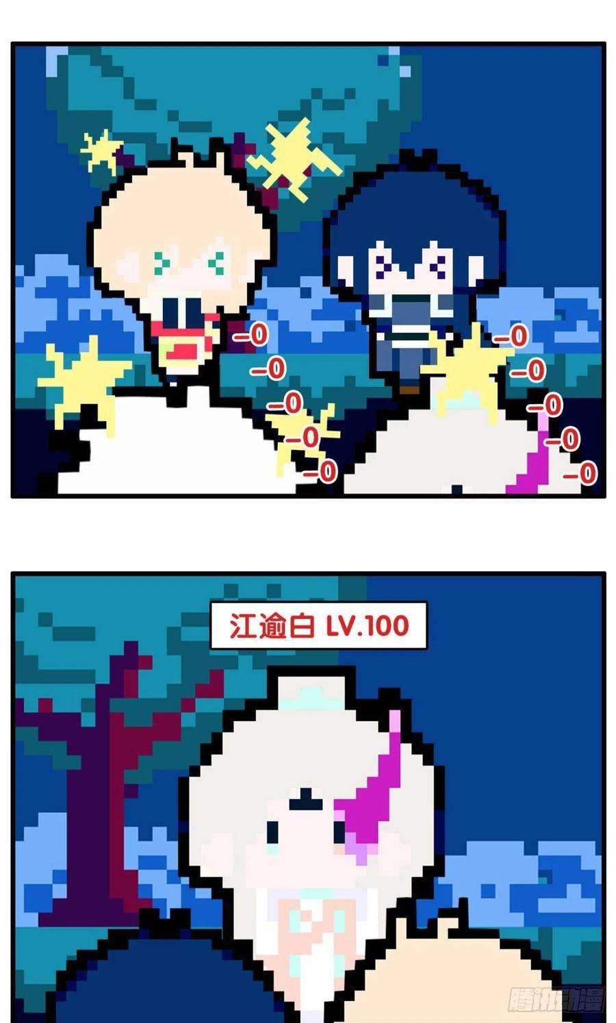 以下犯上命定的相遇（二）