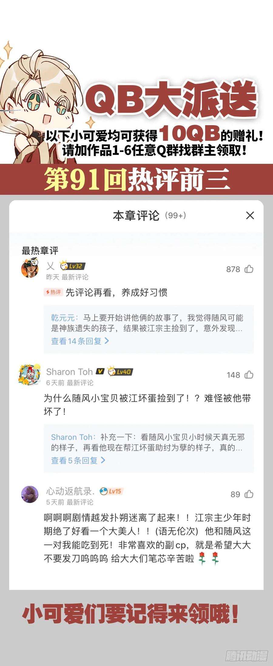 以下犯上命定的相遇（二）