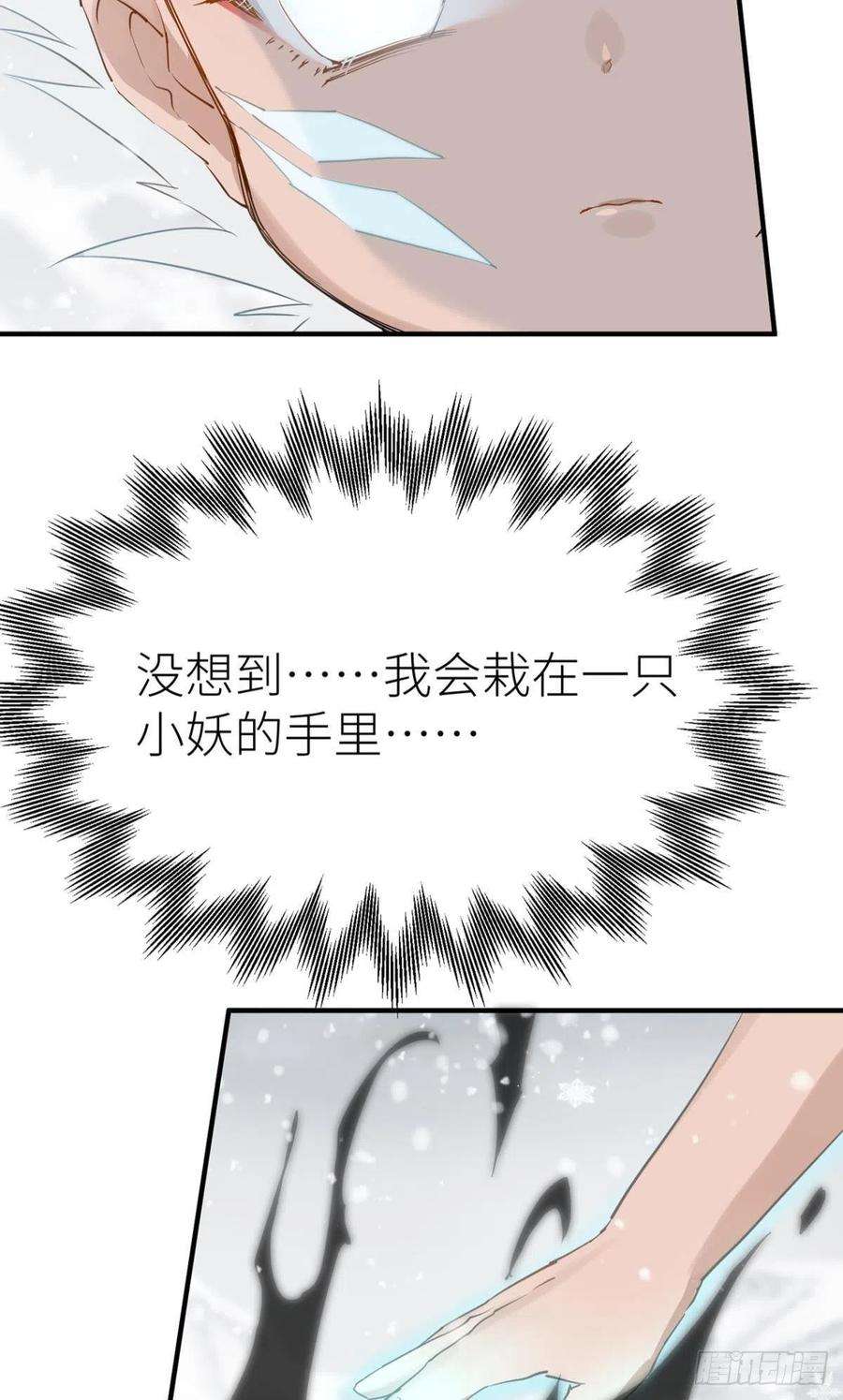 以下犯上命定的相遇（二）