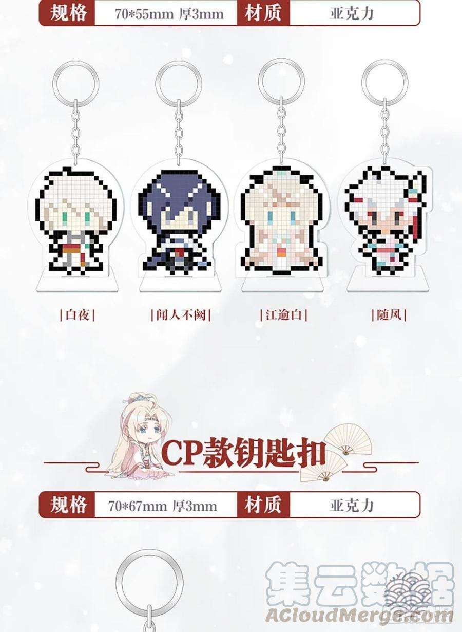 以下犯上【免费】春节表彰