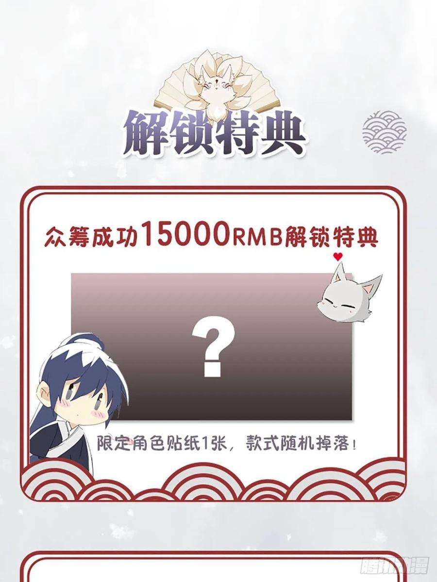 以下犯上【免费】春节表彰