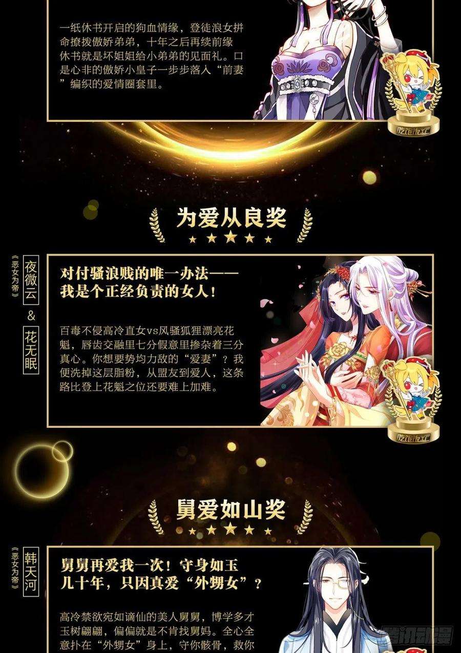 以下犯上【免费】春节表彰