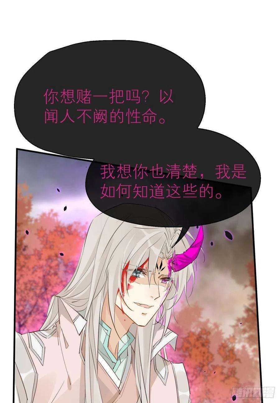 以下犯上秘事因果