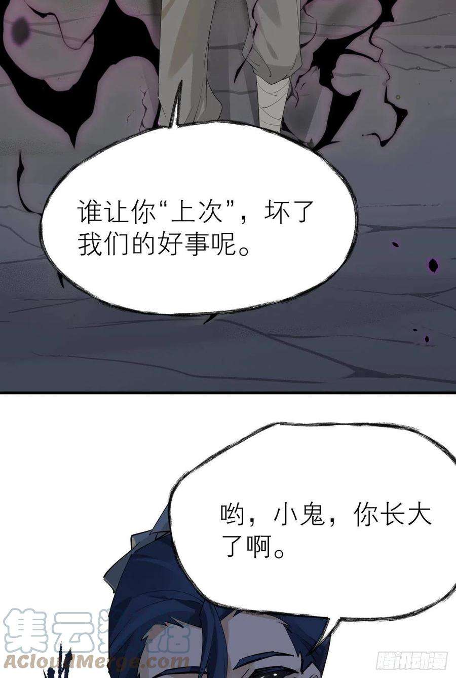 以下犯上秘事因果