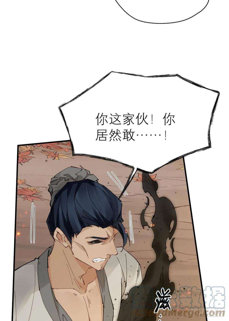 以下犯上秘事因果