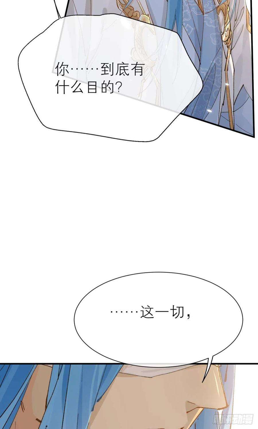 以下犯上秘事因果