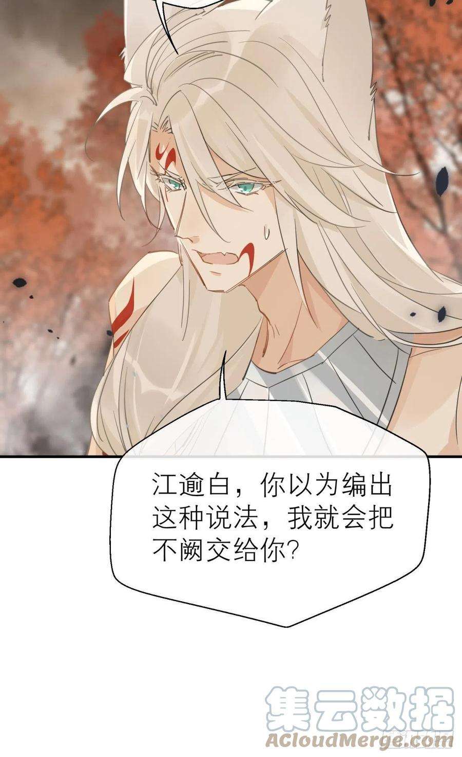 以下犯上秘事因果