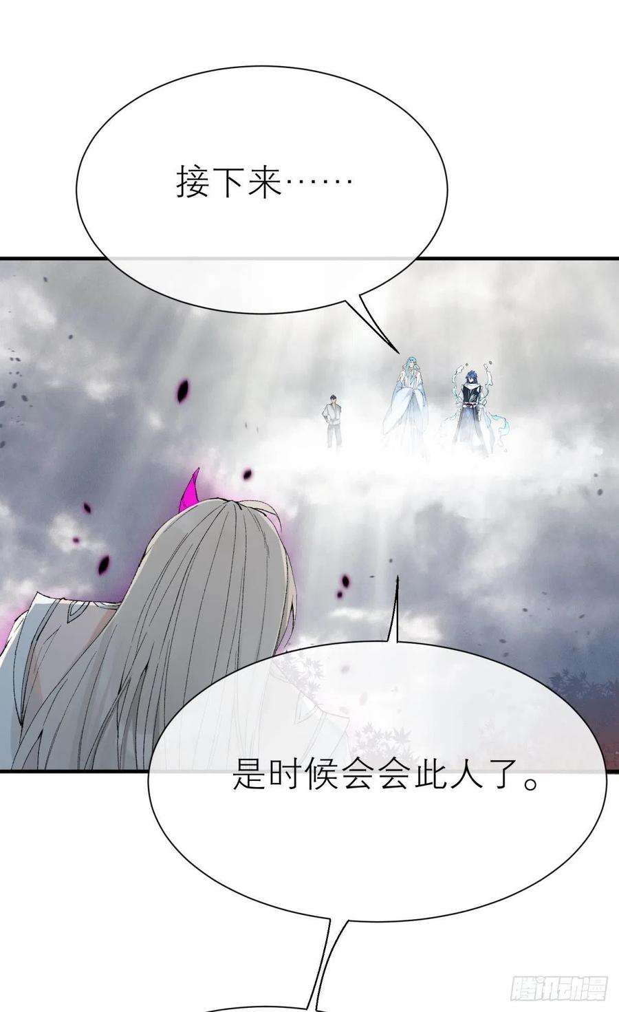 以下犯上谁被命运捉弄