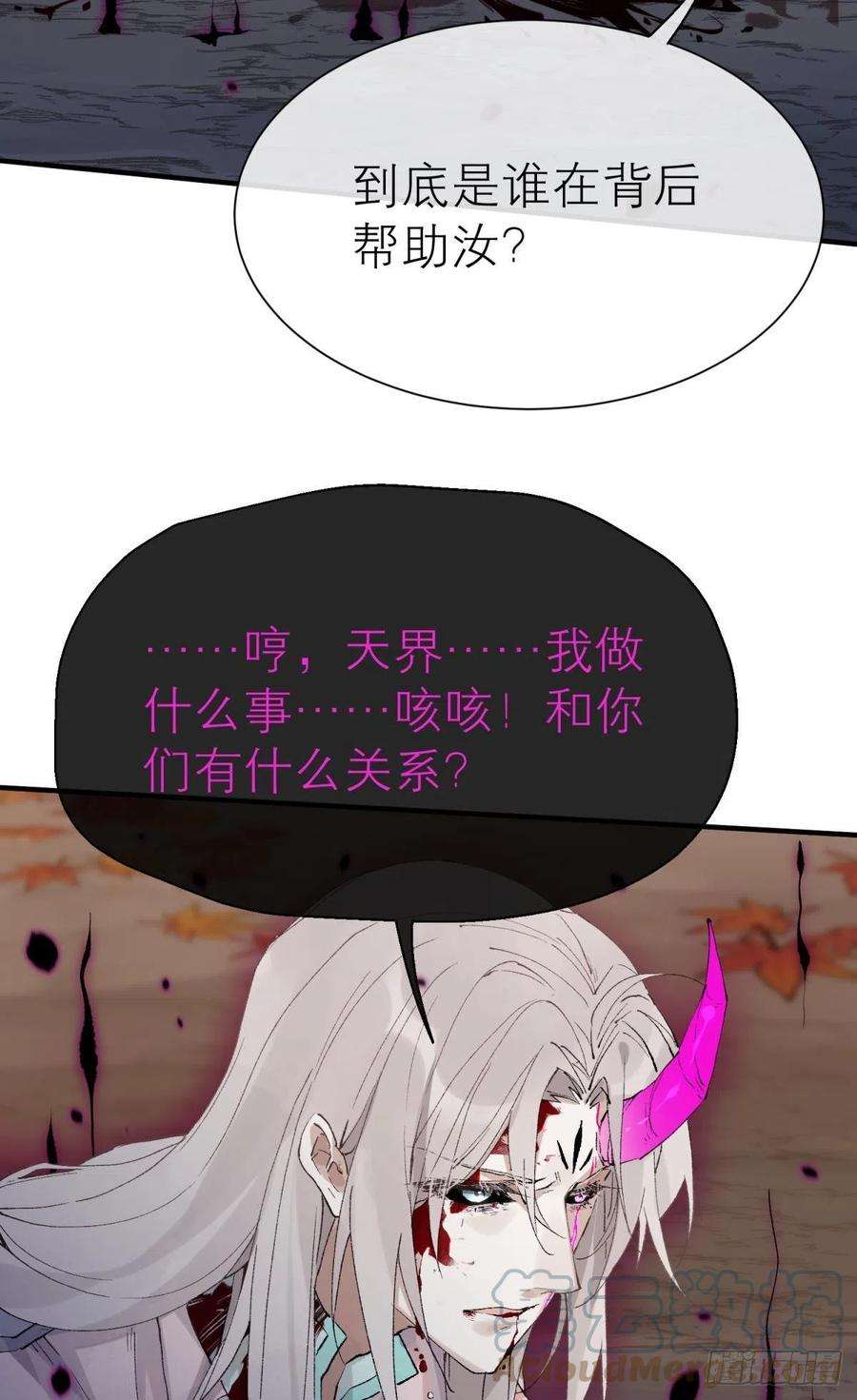 以下犯上谁被命运捉弄