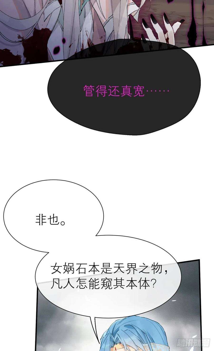 以下犯上谁被命运捉弄