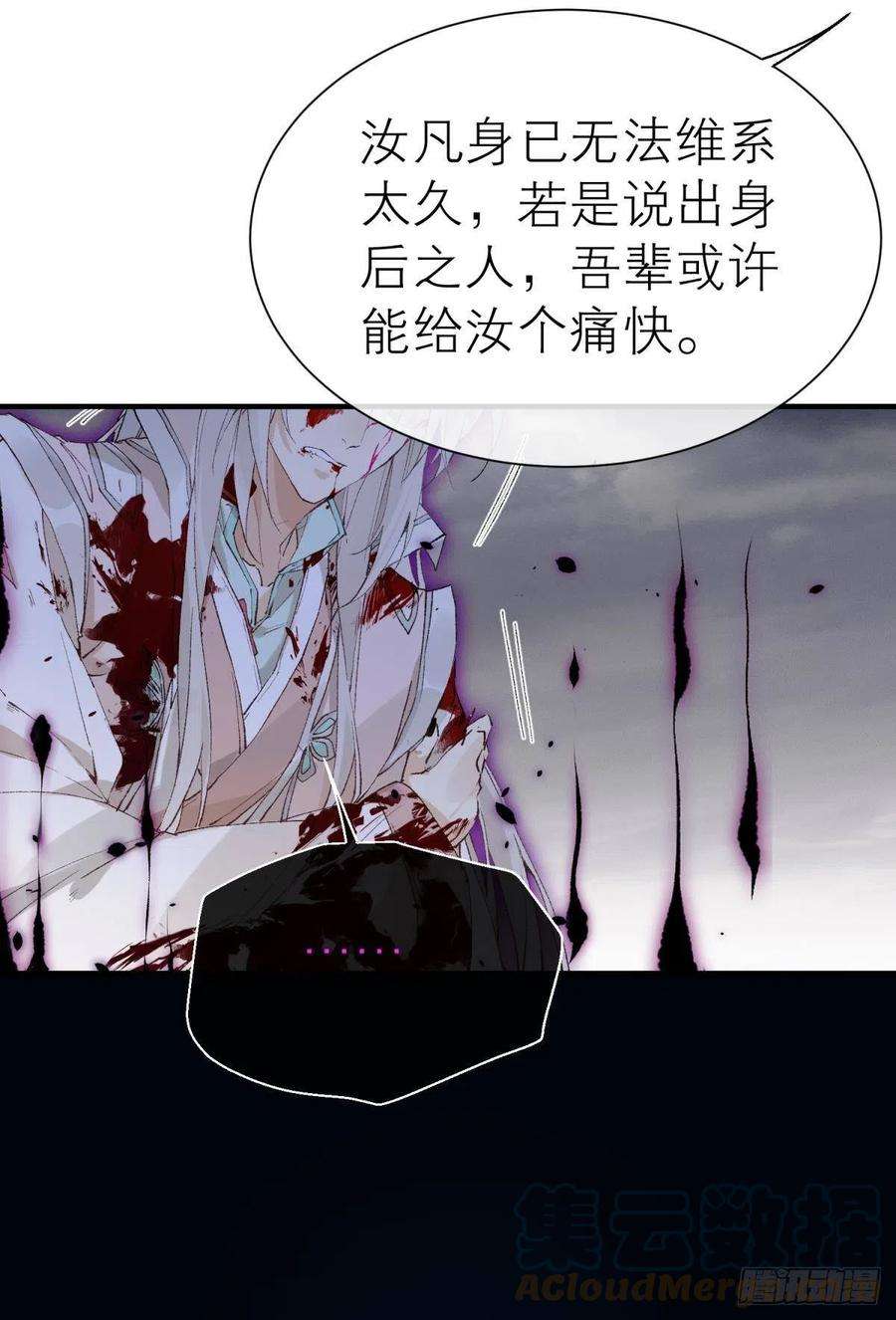 以下犯上谁被命运捉弄