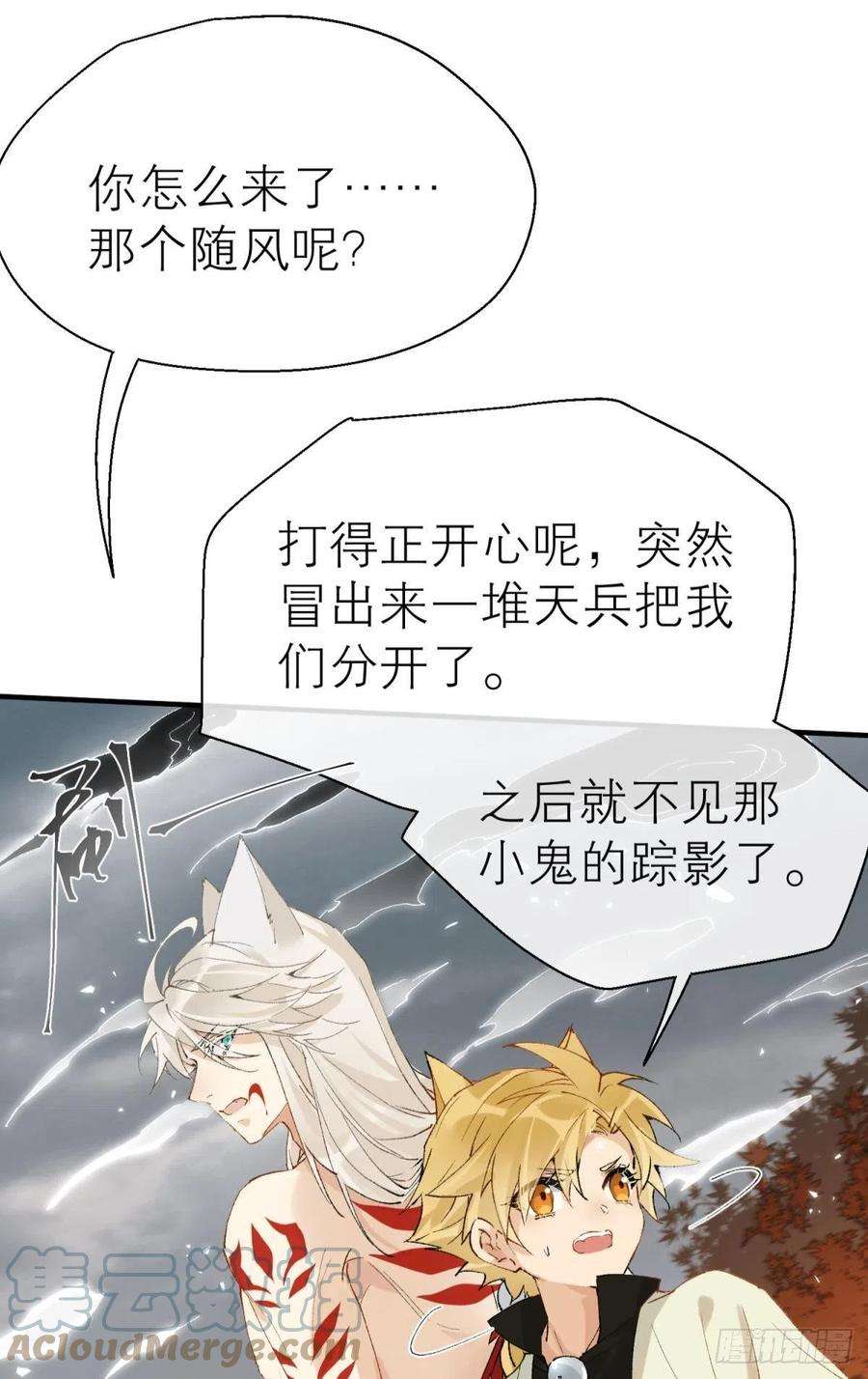 以下犯上谁被命运捉弄