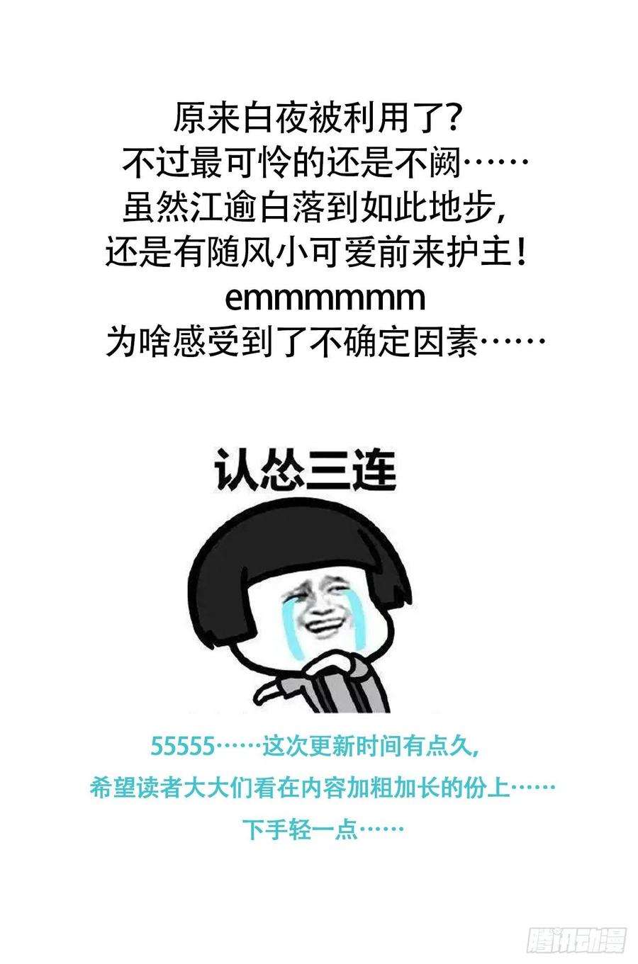 以下犯上谁被命运捉弄